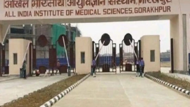 AIIMS गोरखपुर को आज मिलेंगे 14 नए ऑपरेशन थियेटर, मरीजों को सहूलियत