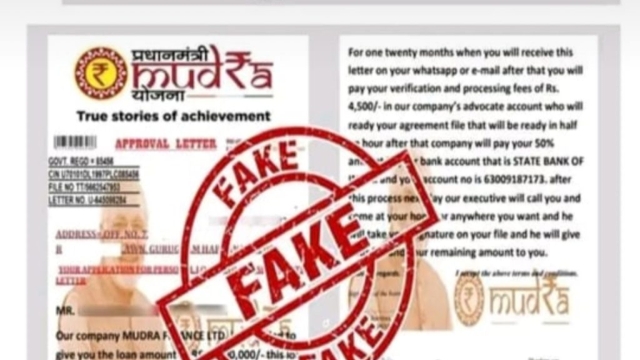 PM मुद्रा लोन के जरिए आपके साथ हो सकती है ठगी, सरकार ने किया सावधान