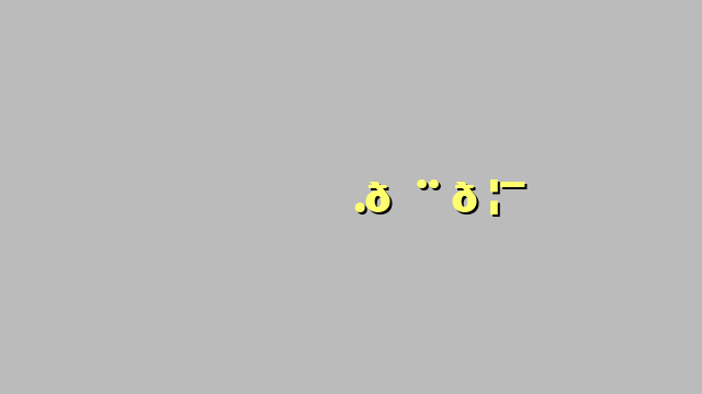 भूलने वाली दवाई.👨🦯
