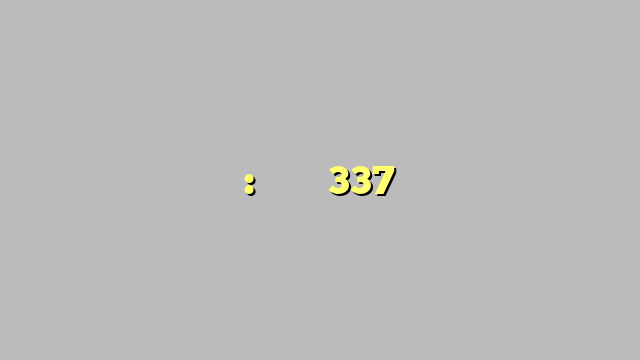 यूपी में हिंसा: अब तक 337 आरोपी गिरफ्तार