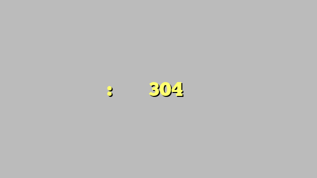 यूपी हिंसा : अब तक 304 उपद्रवी गिरफ्तार