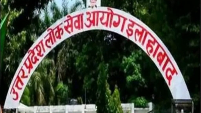 UPPSC : केपी सिंह बने उत्तर प्रदेश लोक सेवा आयोग के नए सचिव