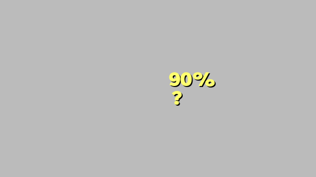 क्या हम जानते हैं कि जीवन की 90% बीमारियों की वजह क्या है?