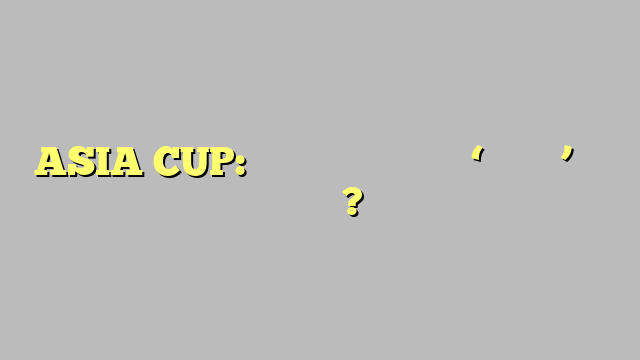 ASIA CUP: बैटिंग के बाद क्यों ‘नतमस्तक’ हुए कोहली ?