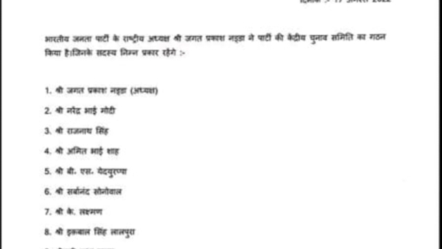 BJP ने किया नई चुनाव समिति का एलान
