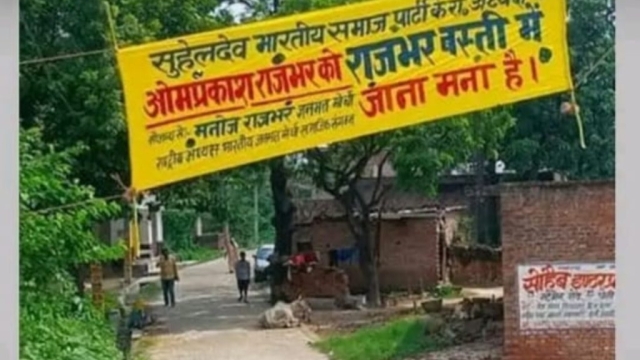ओपी राजभर का अपने ही इलाके में घुसना मना, लगाया गया नो एंट्री का बैनर