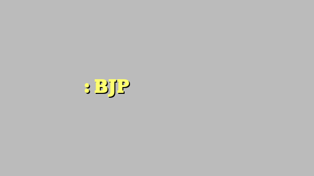 राजस्थान: BJP नेताओं और पुलिस के बीच झड़प