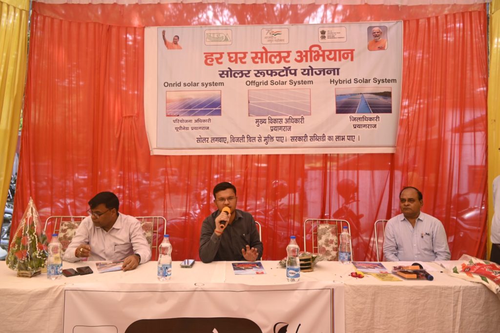 Inauguration of the 'Har Ghar Solar' Campaign by Mr. Gaurav Kumar, the Chief Development Officer of Prayagraj 36 WhatsApp Image 2023 10 16 at 20.26.08 17