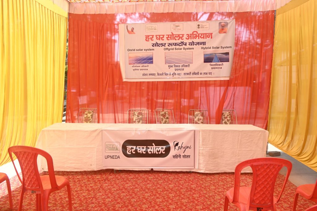 Inauguration of the 'Har Ghar Solar' Campaign by Mr. Gaurav Kumar, the Chief Development Officer of Prayagraj 35 WhatsApp Image 2023 10 16 at 20.26.08 18