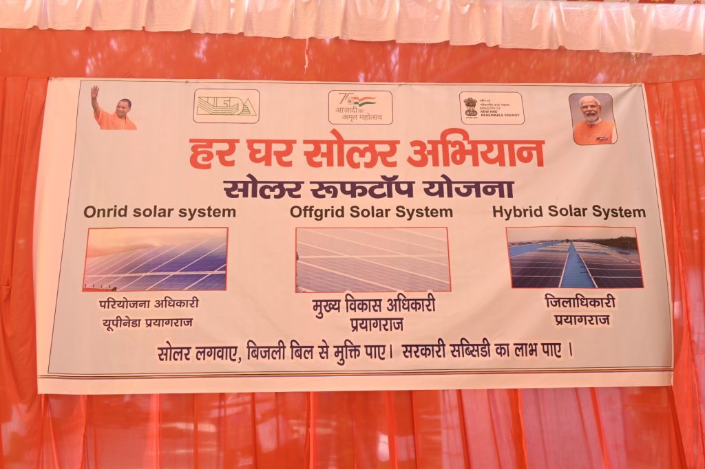 Inauguration of the 'Har Ghar Solar' Campaign by Mr. Gaurav Kumar, the Chief Development Officer of Prayagraj 48 WhatsApp Image 2023 10 16 at 20.26.08 5