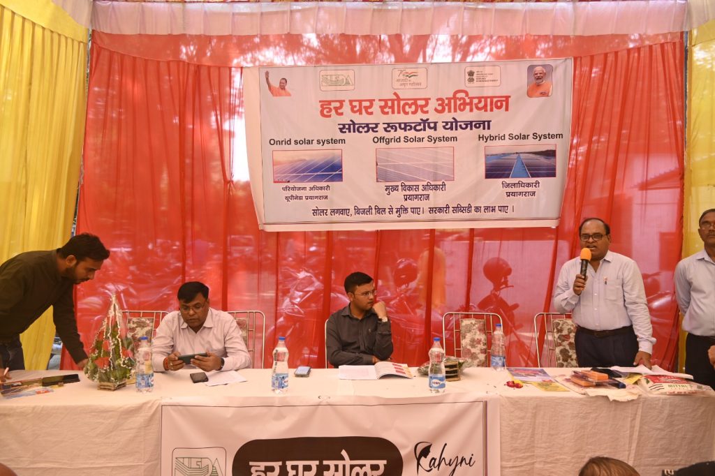 Inauguration of the 'Har Ghar Solar' Campaign by Mr. Gaurav Kumar, the Chief Development Officer of Prayagraj 45 WhatsApp Image 2023 10 16 at 20.26.08 8