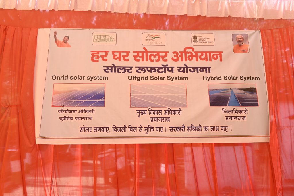 Inauguration of the 'Har Ghar Solar' Campaign by Mr. Gaurav Kumar, the Chief Development Officer of Prayagraj 25 WhatsApp Image 2023 10 16 at 20.26.09 5