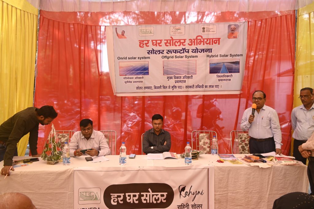 Inauguration of the 'Har Ghar Solar' Campaign by Mr. Gaurav Kumar, the Chief Development Officer of Prayagraj 2 "Inauguration of the 'Har Ghar Solar' Campaign by Mr. Gaurav Kumar, the Chief Development Officer of Prayagraj"
