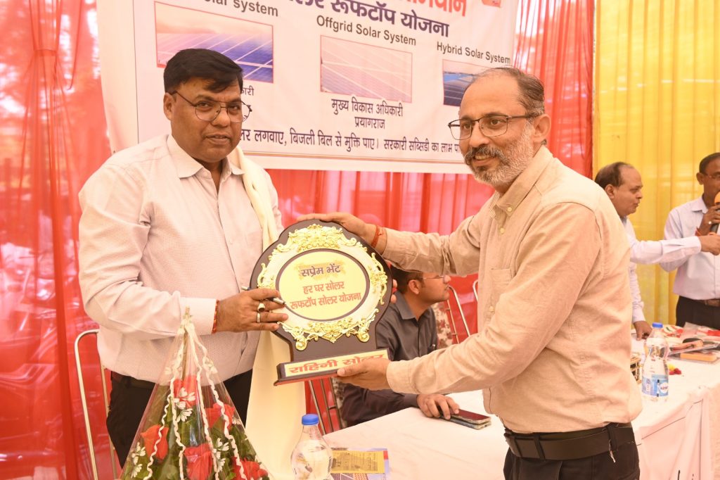 Inauguration of the 'Har Ghar Solar' Campaign by Mr. Gaurav Kumar, the Chief Development Officer of Prayagraj 19 WhatsApp Image 2023 10 16 at 20.26.10 2