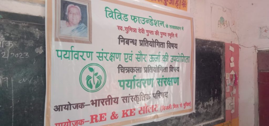 Solar Energy and Environmental Conservation Workshop by Vivid Foundation, Prayagraj 9 1000309705