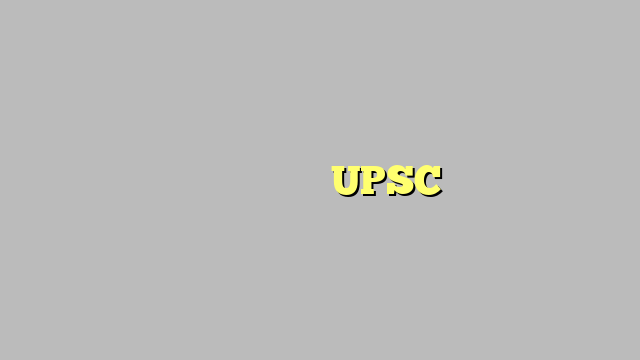 इलाहाबाद विश्वविद्यालय में UPSC की मुफ्त कोचिंग