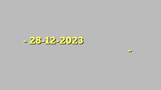दिनांक- 28-12-2023 को कमिश्नरेट प्रयागराज में सहायक पुलिस आयुक्त के हुए स्थानांतरण-