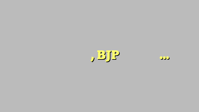 सचिन पायलट का जलवा, BJP ने मानी हार…