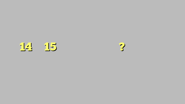 14 या 15 कब है मकर संक्रांति? यहां दूर करें कन्फ्यूजन