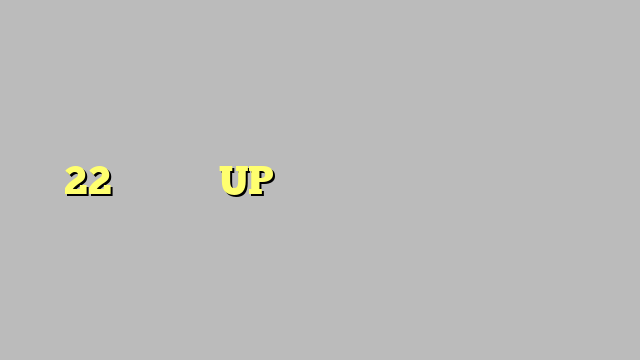 22 जनवरी को UP समेत इन राज्यों में ड्राई डे