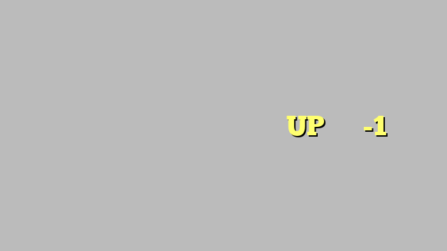 अटल भूजल योजना की रैंकिंग में UP नंबर-1