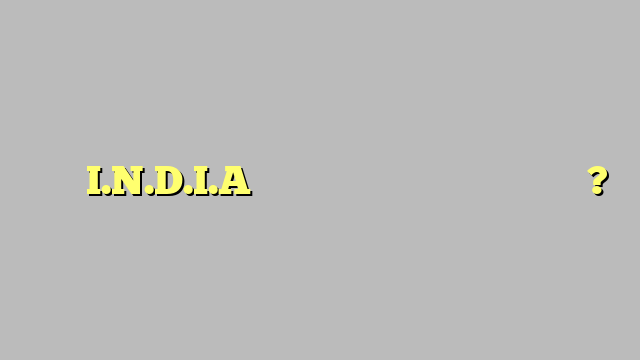 क्या I.N.D.I.A गठबंधन में शामिल होंगी मायावती?