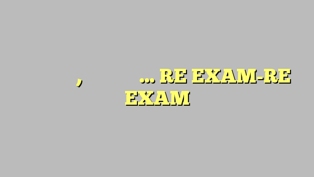 एक ही नारा, एक ही मांग… RE EXAM-RE EXAM