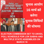 Election Commission Set to Unveil Poll Schedule for Lok Sabha and Multiple State Assemblies on March 16
