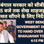 West Bengal Government Directed To Hand Over Sheikh Shahjahan To CBI By 4:15 PM