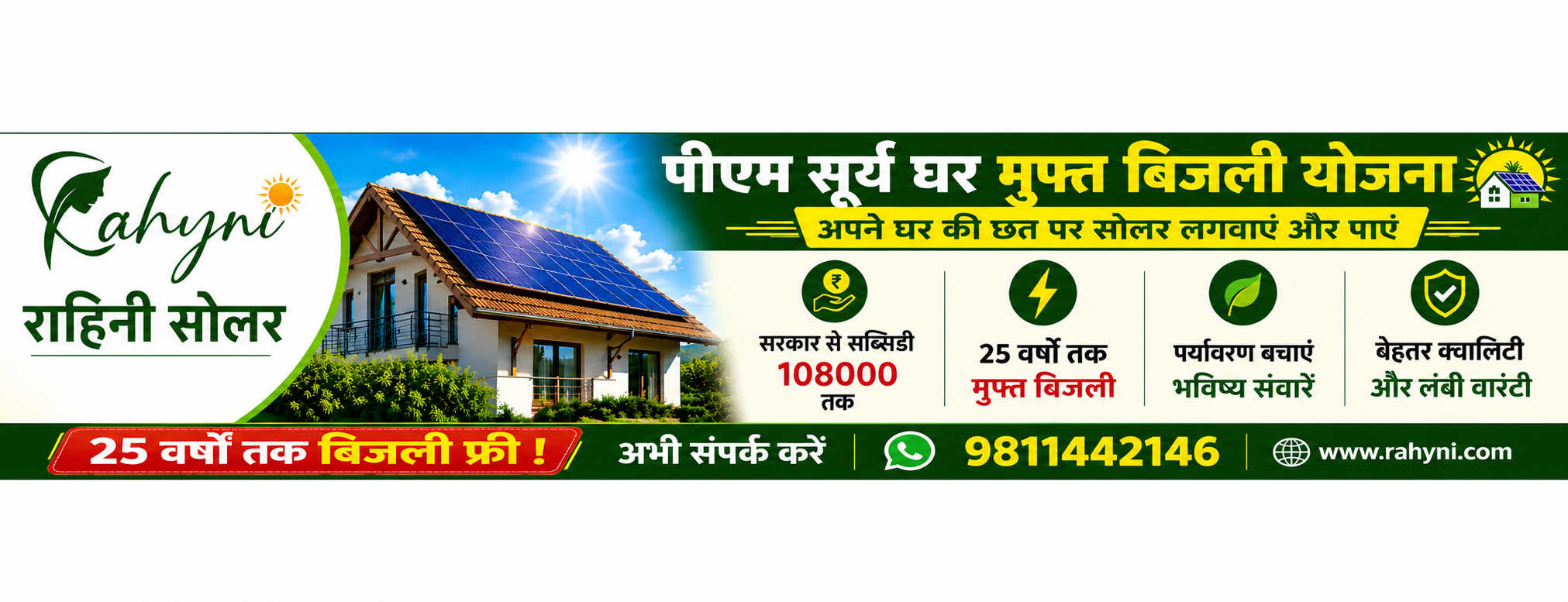 Advertisement