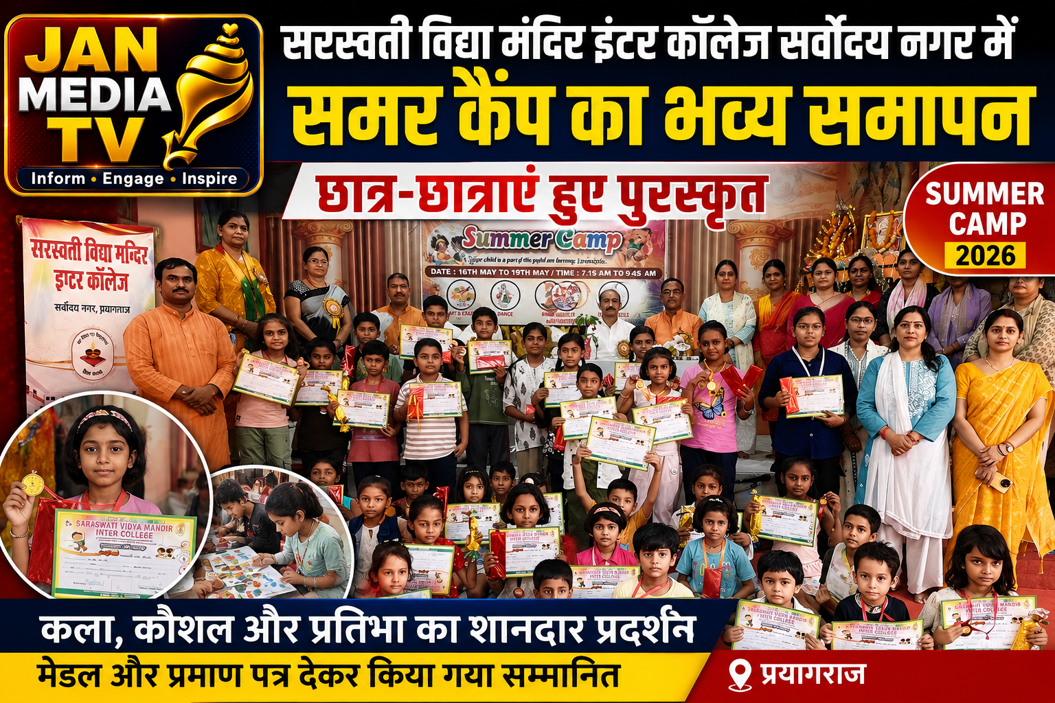 Summer Camp Concludes on a High Note at Saraswati Vidya Mandir Inter College, Prayagraj