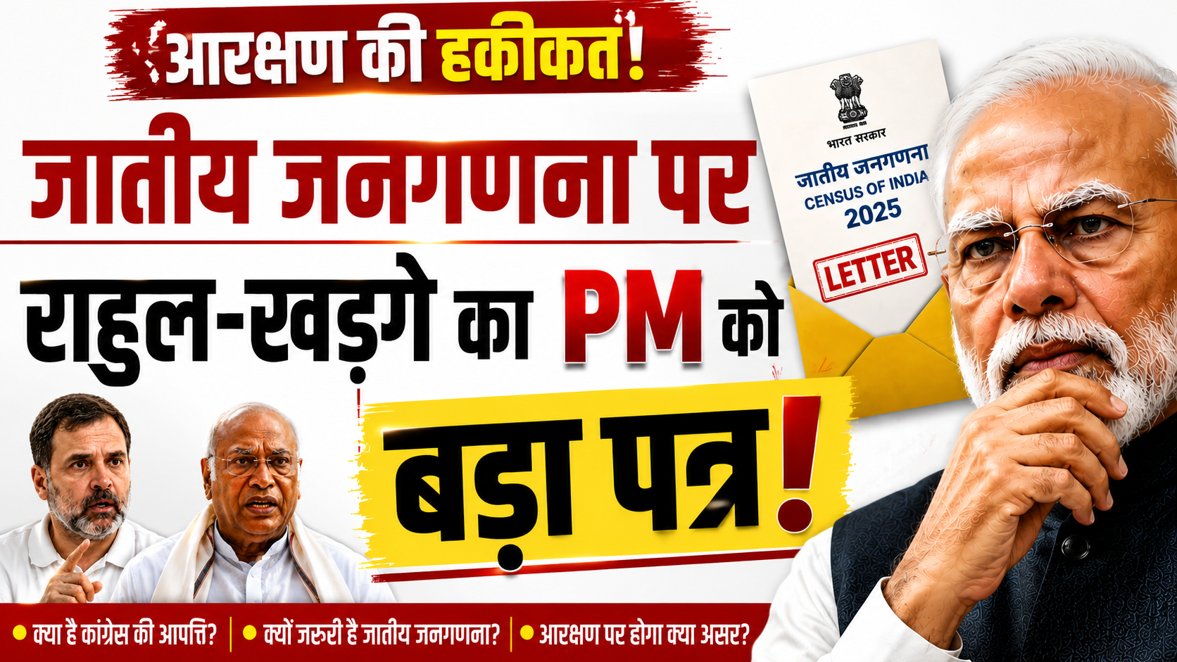 Caste Census & Reservation: What’s the Real Truth? | Special Discussion