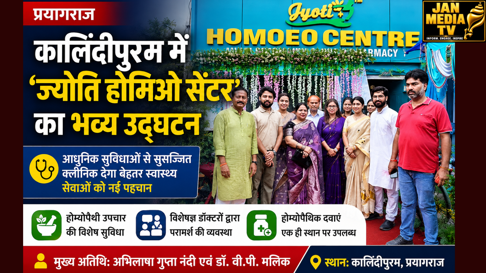 Grand Inauguration of Jyoti Homoeo Centre in Kalindipuram, Prayagraj